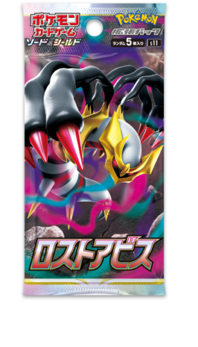 Lost Abyss Booster